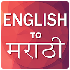 English To Marathi Translator