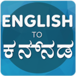 English to Kannada Translator