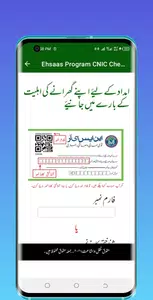 8171 Program Check Online 3